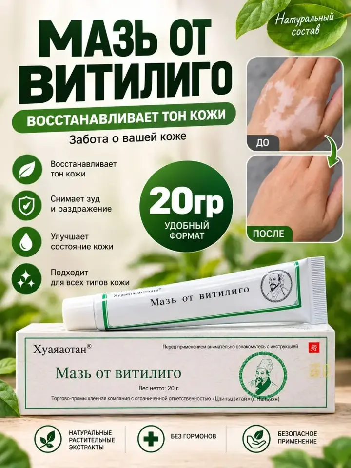 Malhamni toza teriga yupqa qatlam qilib surtish