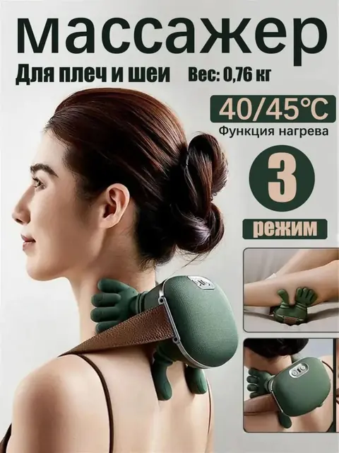 Cherepakha elektr massaj apparati isitish funksiyasi bilan