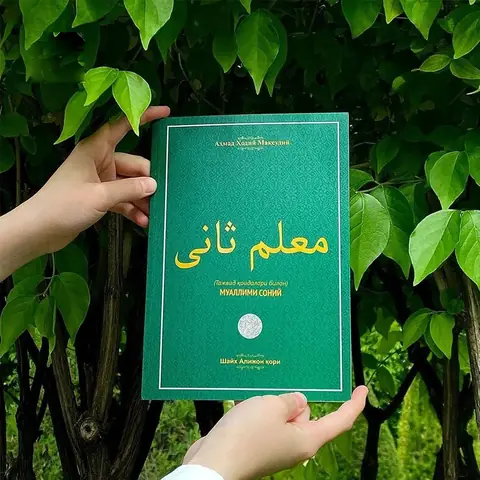 Muallim Soniy: Tajvid qoidalari va audio darslikli kitob