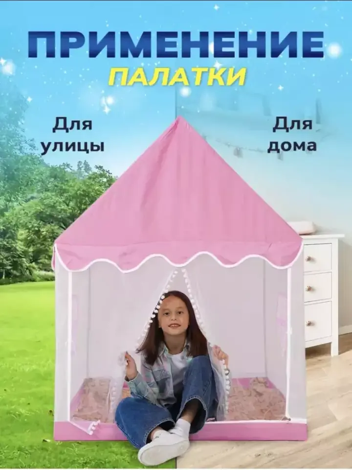Palatka o‘rnatilgan holatda