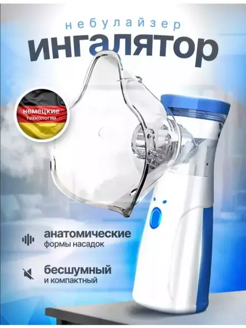 Mesh-nebulayzer, shovqinsiz va ixcham, kattalar va bolalar uchun