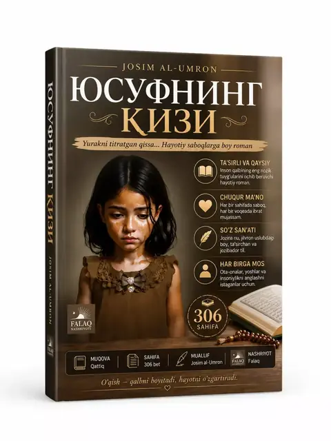 Yusufning qizi va Fotimaning bolasi: ma’naviy-ma’rifiy kitoblar jamlanmasi