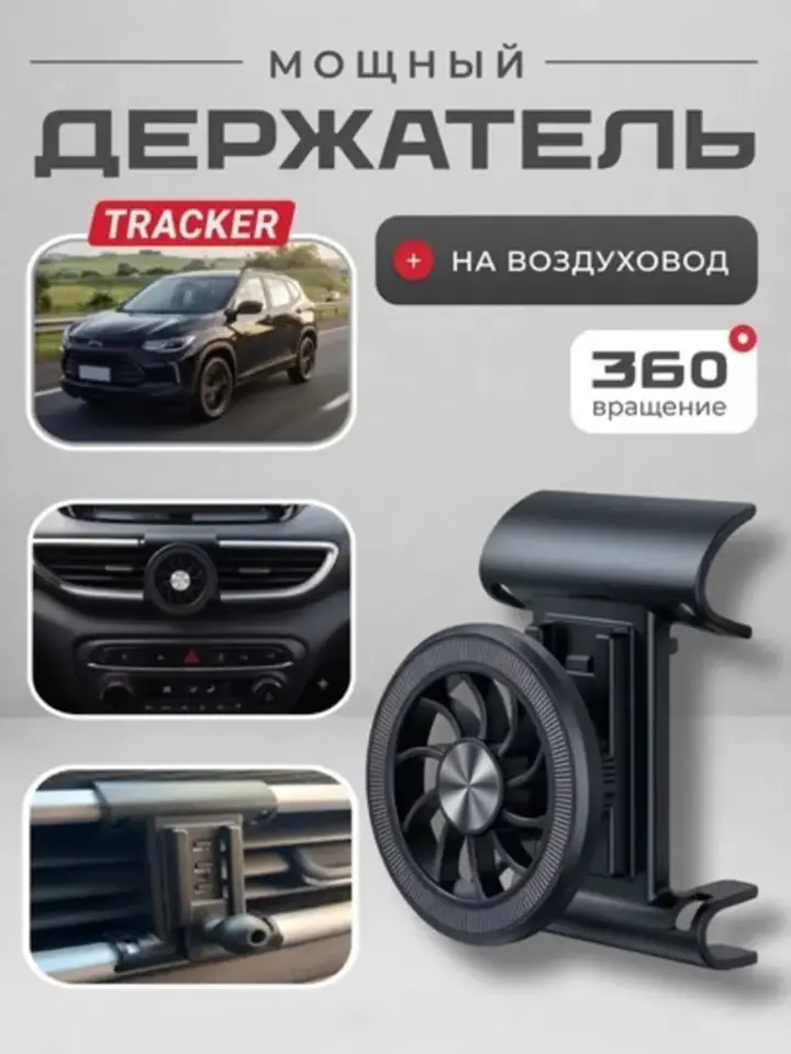 Avtomobil saloniga o‘rnatilgan telefon ushlagichi