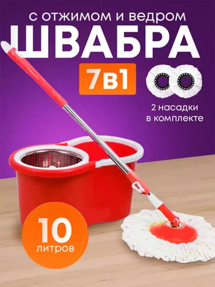 Shvabraning aylanuvchi bosh qismi