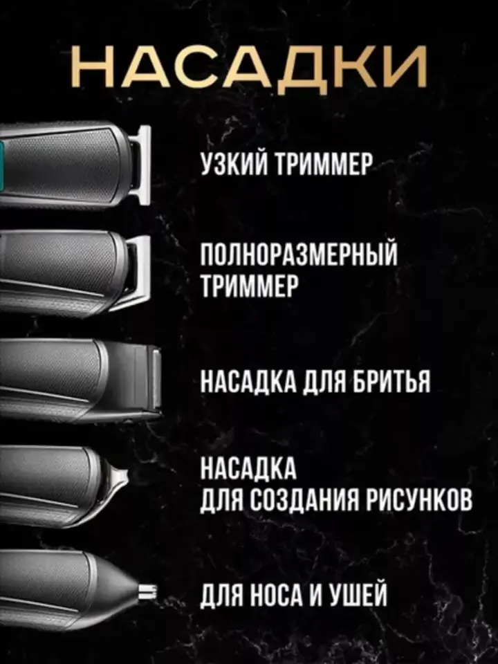 VGR trimmer va zaryadlash stansiyasi