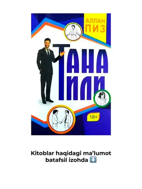 Kitob Allan Piz “Tana Tili” — muloqotni yaxshilash uchun qo‘llanma