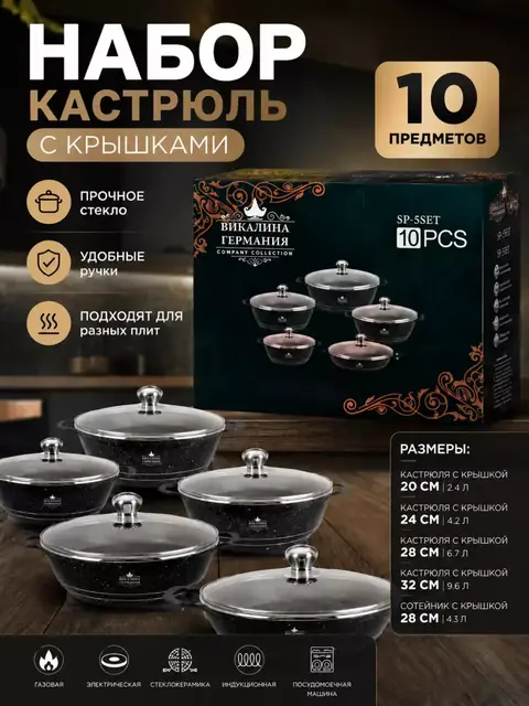 10 predmetli qozonlar to‘plami — shisha qopqoqli, induksiyaga mos