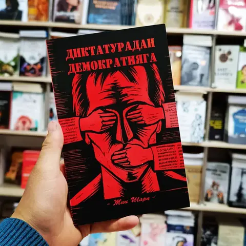 Diktaturadan Demokratiyagacha: Siyosiy tizimlar tahlili