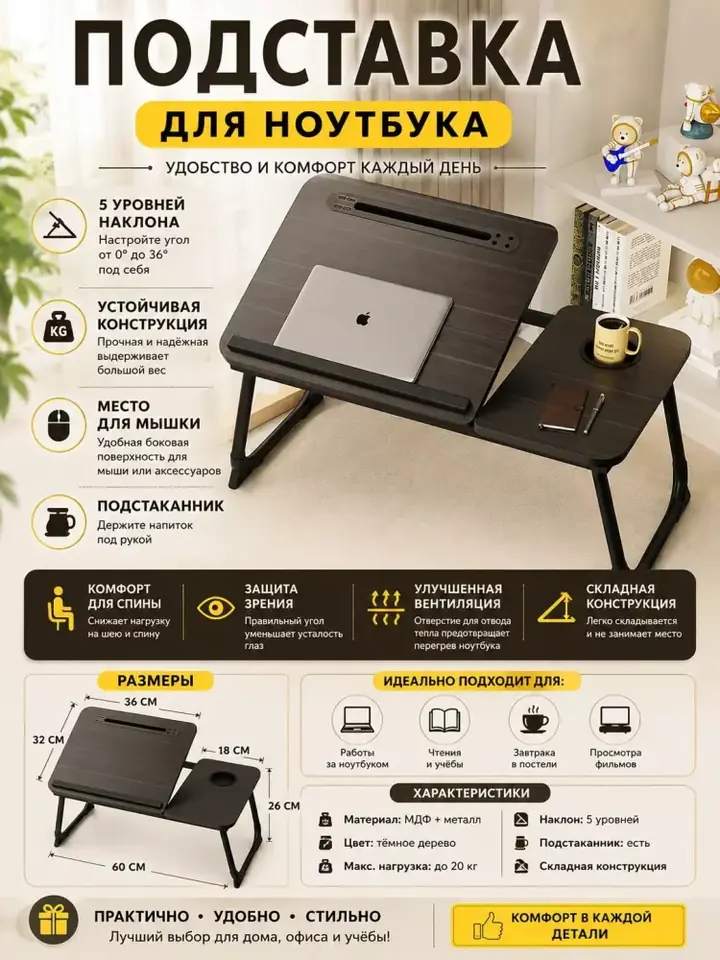 Yog‘och teksturali panel va metall oyoqlar