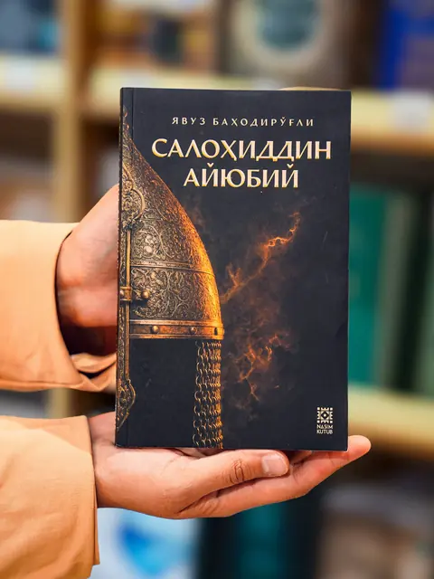 «Salohiddin Ayyubiy» kitobi — Yavuz Bahodir o‘g‘li, 256 bet