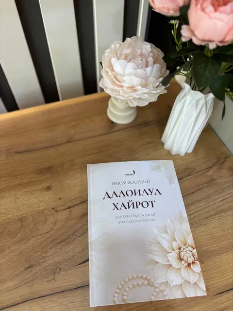 Salavotlar to‘plami Daloilul Xayrot — Tirilish, haftalik hizblar