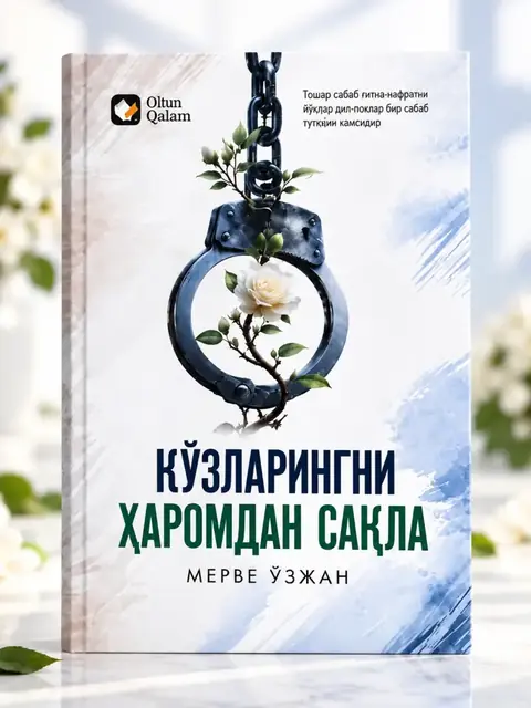 Ko‘zlaringni haromdan saqla – Merve O‘zjan (592 sahifa)