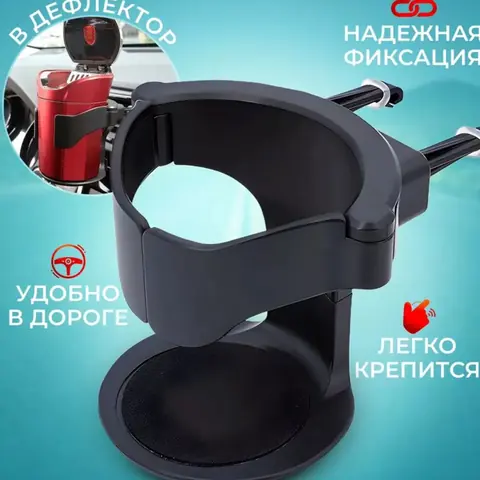 Avtomobil uchun universal stakan ushlagich