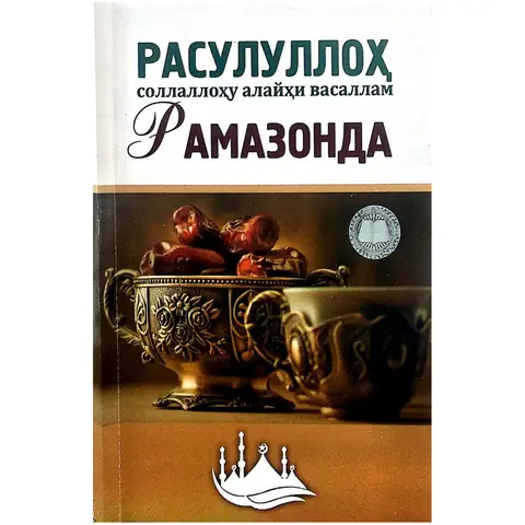 Rasululloh alayhissalom ramazonda kitobi