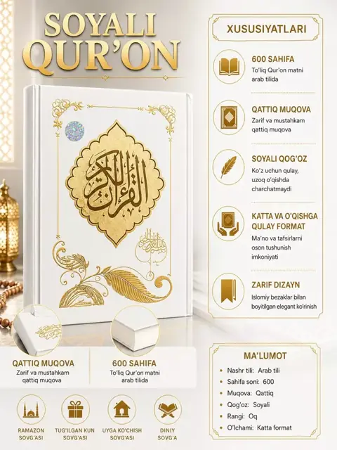 Soyali Qur’oni Karim, Sano nashriyoti, 600 sahifa