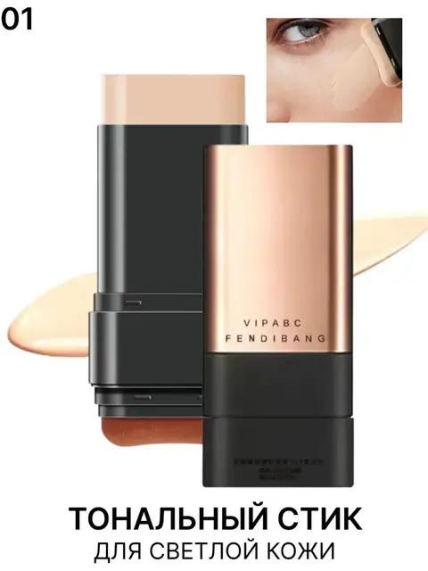 Tonal krem stik GEGEMOON Eraser Stick Foundation, cho‘tkasi bilan
