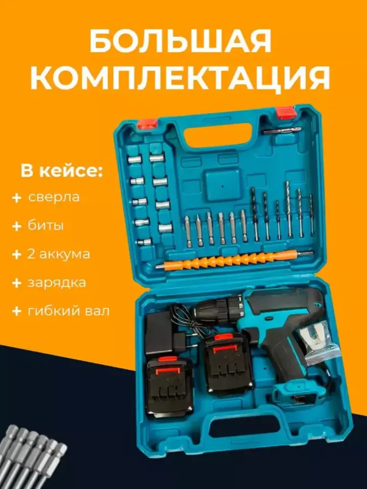 Полный набор инструментов в кейсе