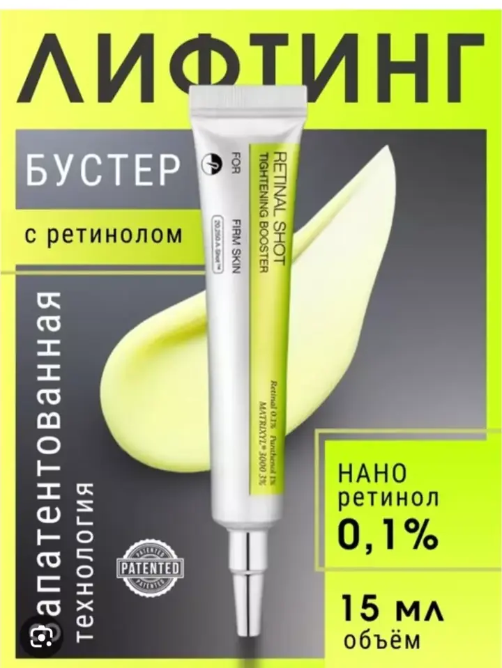 Kechki parvarish uchun yuz serumi
