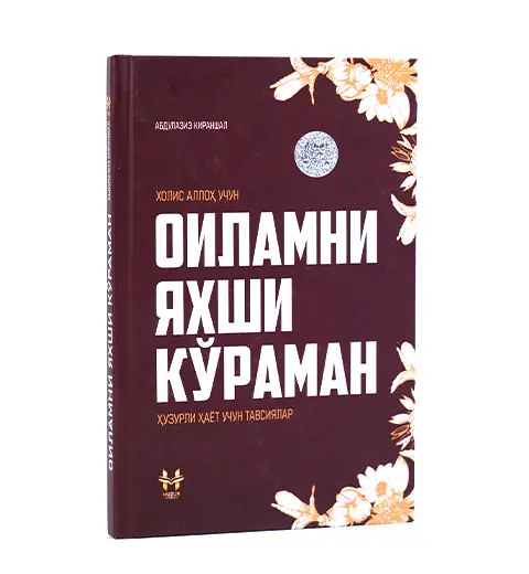 Oilamni yaxshi ko‘raman kitobi, Huzur nashriyoti