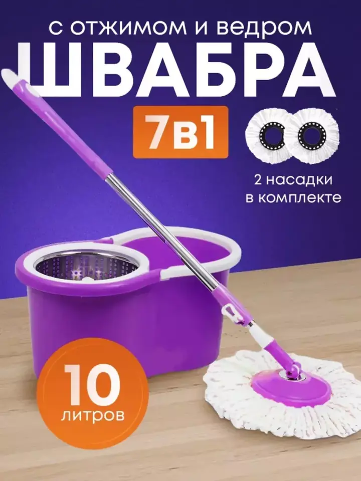 Mop va chelak to‘plami