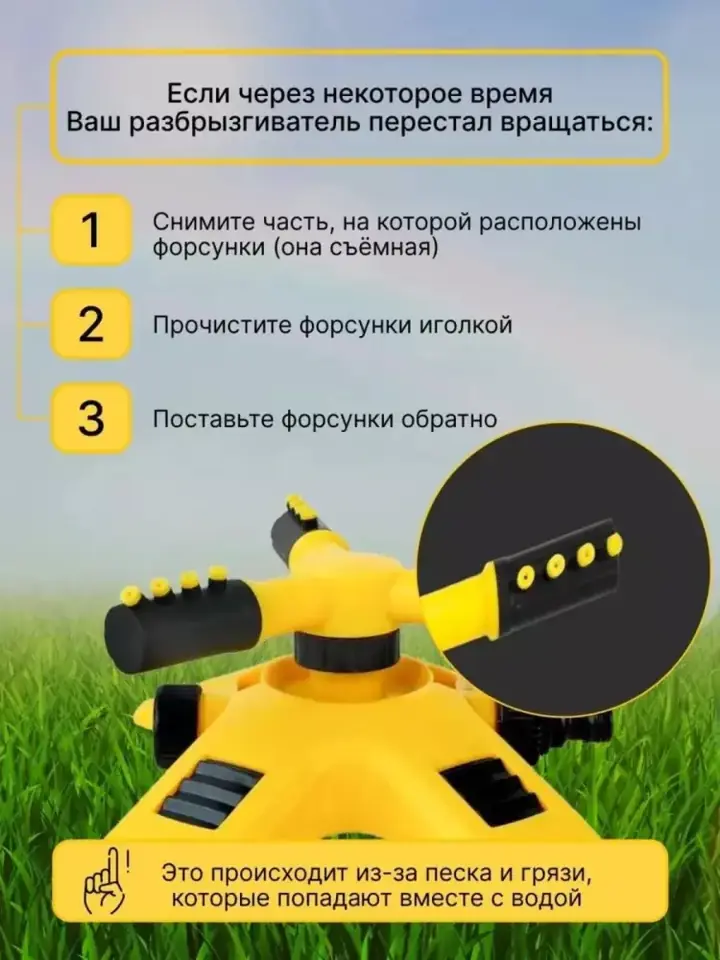 Sug‘orish radiusini sozlash
