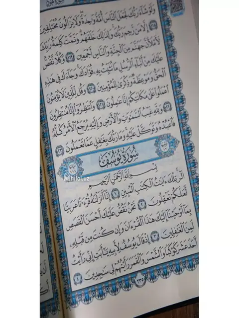 Qur’oni Karim (AL QURAN) — o‘rta hajm, QR kodli audio