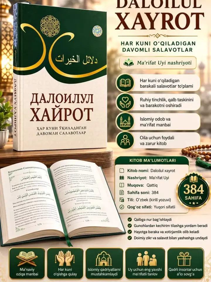«Ma’rifat uyi» nashriyotining «Daloilul Xayrot» nashri