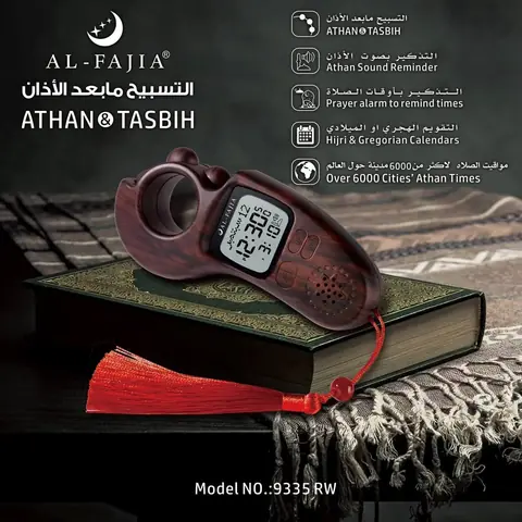Elektron tasbeh — azon chaqiruvchi, qibla yo‘nalishini topuvchi