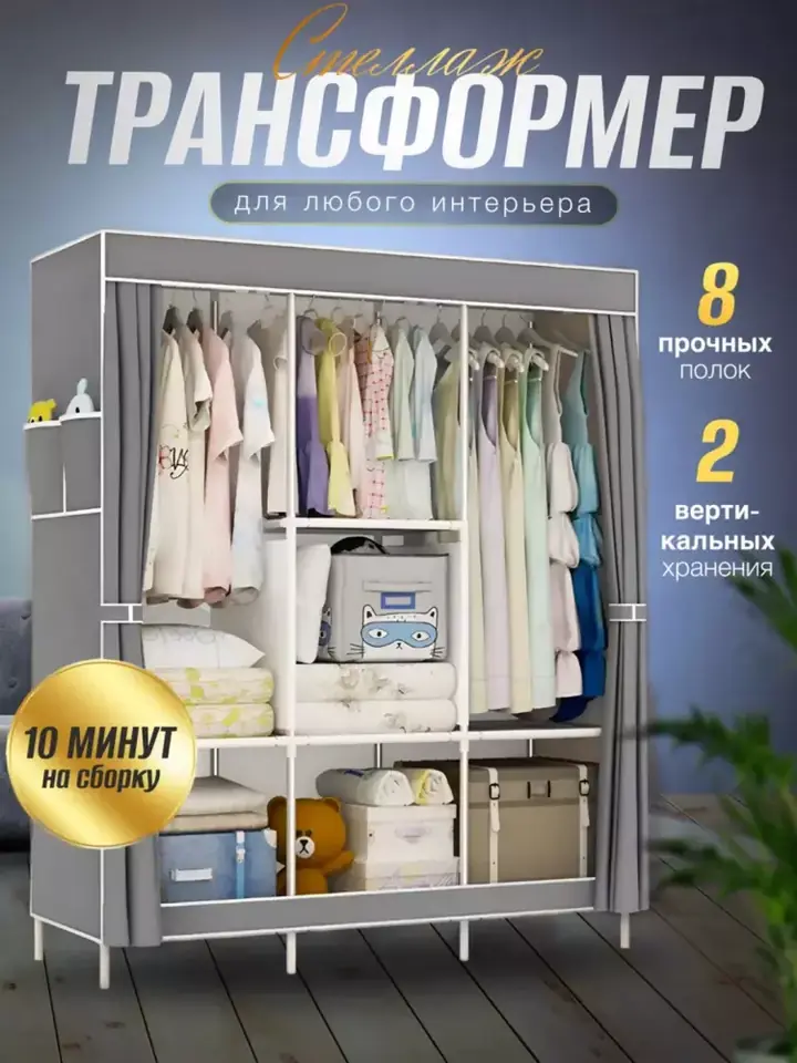 Shkaf ichidagi javonlar va osma qism