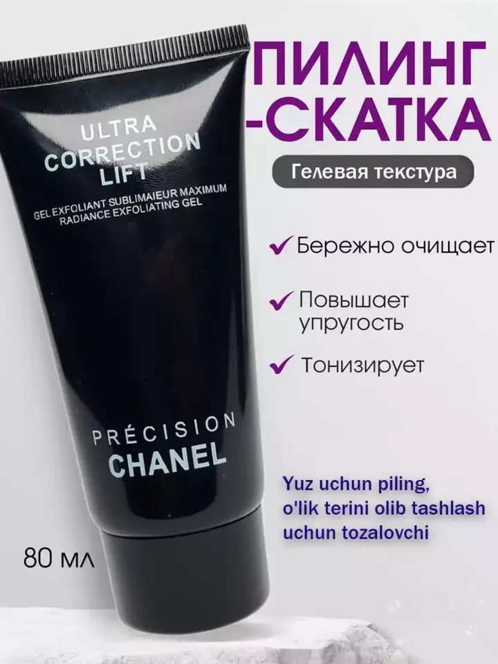 Yuz uchun piling skatkaning jelega o‘xshash tuzilishi