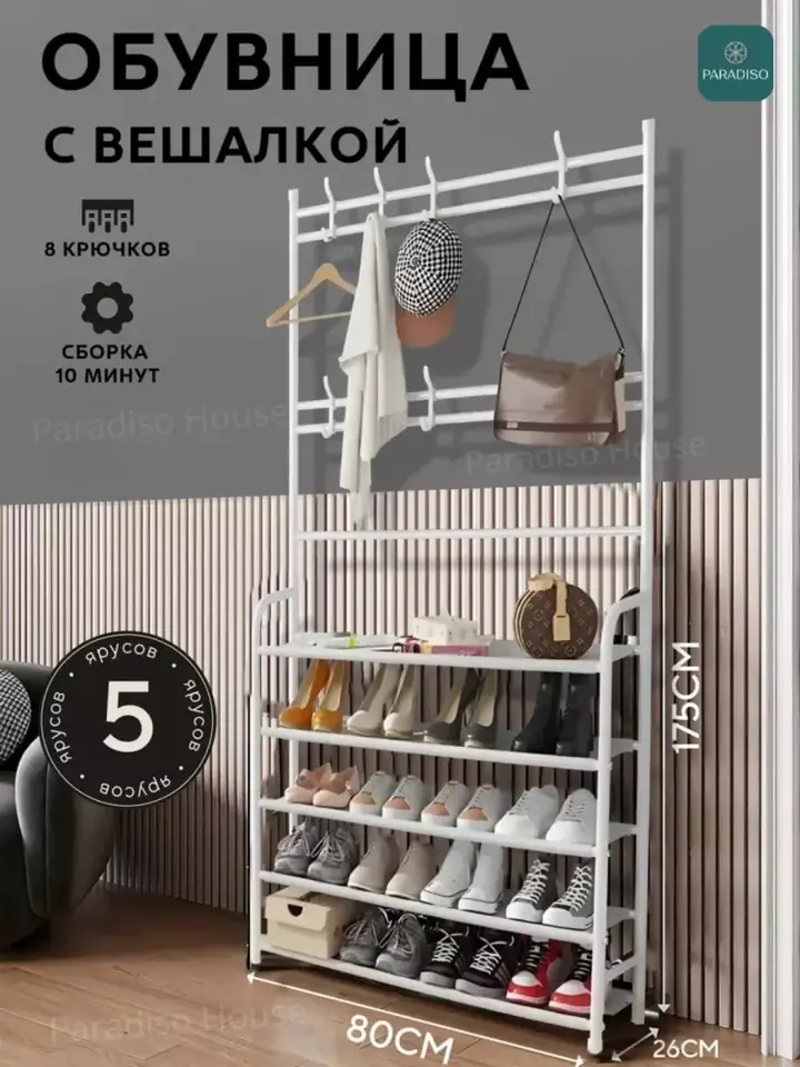 Ilgichning yuqori qismi va kiyim ilgichlari