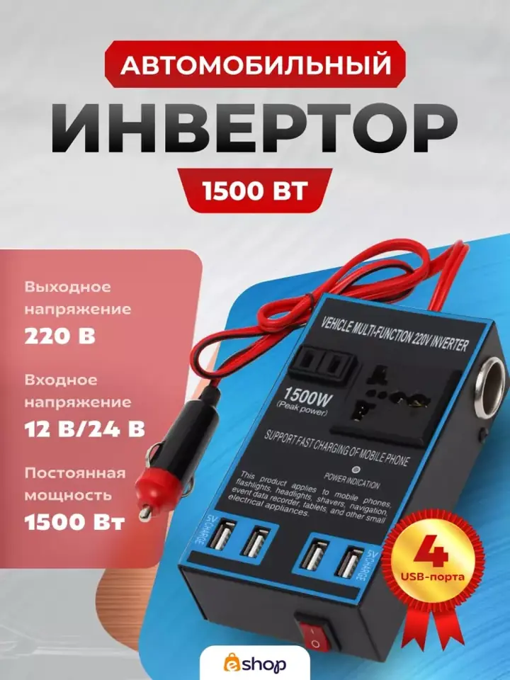 Invertor korpusi va sovutish ventilyatorlari