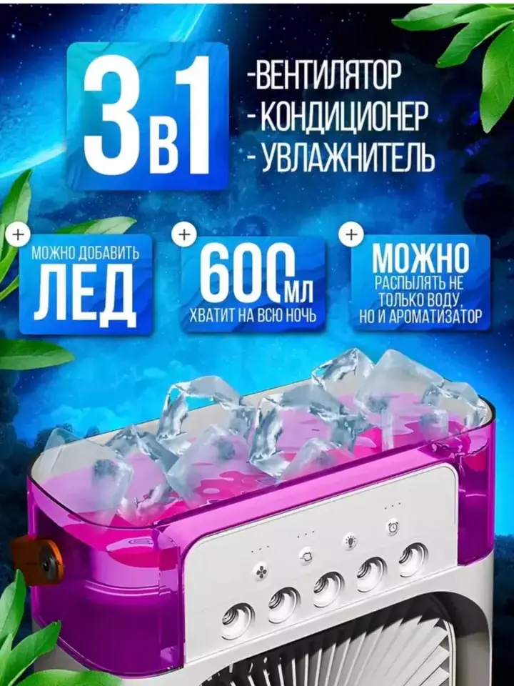 Ventilyator ishlayotganda, rangli LED yorug‘ligi yoniq
