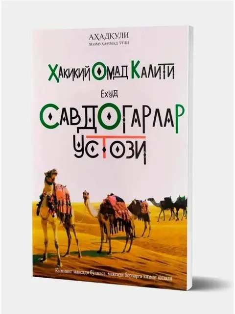 Risola: Savdogarlar Ustozi yoxud Haqiqiy omad kaliti