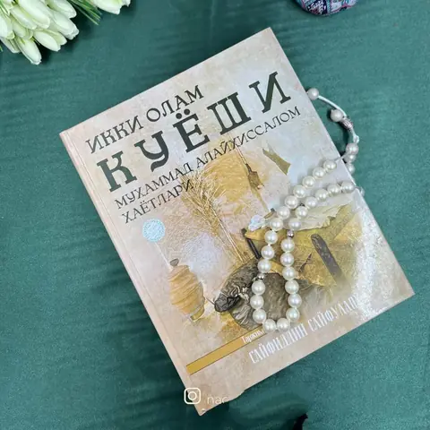 Ikki-olam-quyoshi: Payg‘ambarimiz Muhammad alayhissalom hayoti