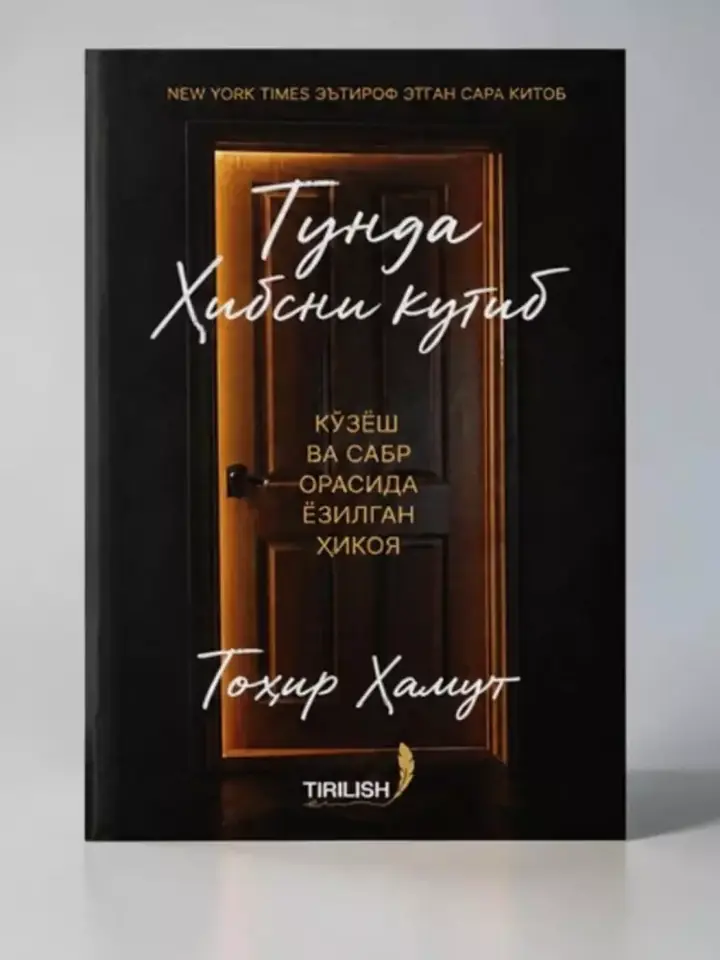 Kitob muqovasining yirik ko‘rinishi