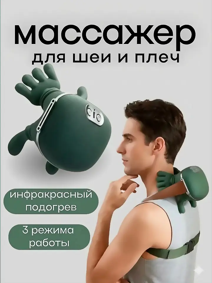 Qadoqlangan holatdagi massaj apparati