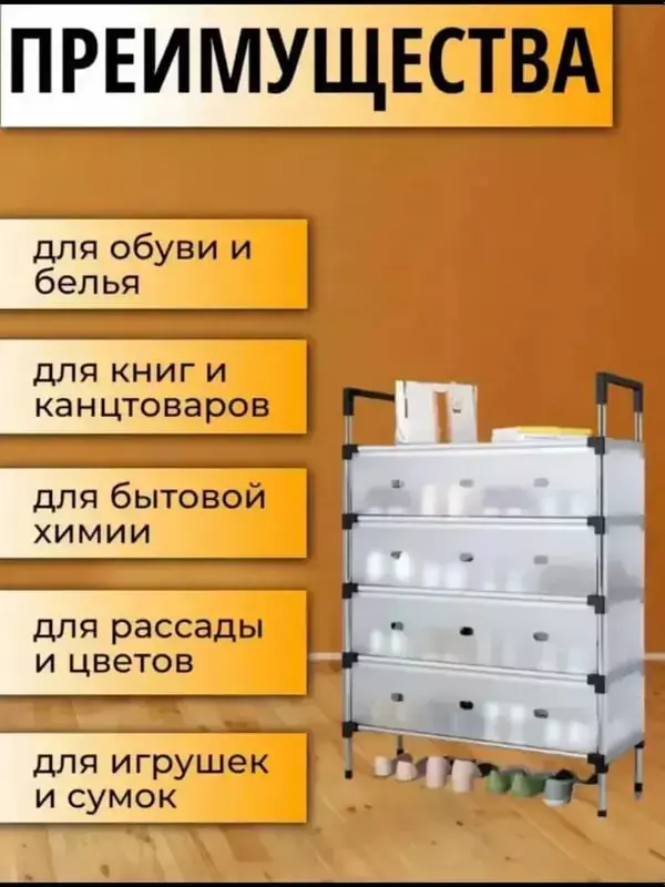 To‘rt qavatli metall poyabzal tokchasi, ixcham dizayn — rasm 3