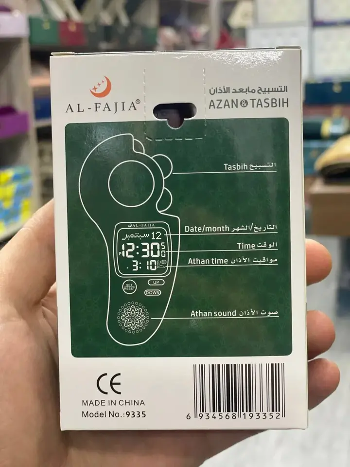 Qibla yo‘nalishini aniqlash rejimi