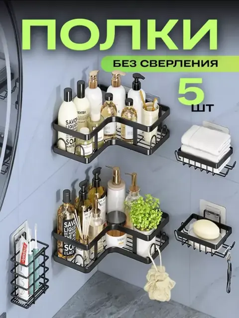Hammom va oshxona uchun devor polkasi – xromlangan metall organizer