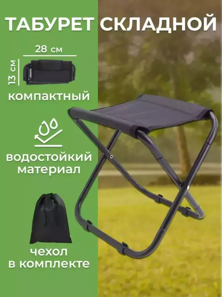 Металлический каркас стула
