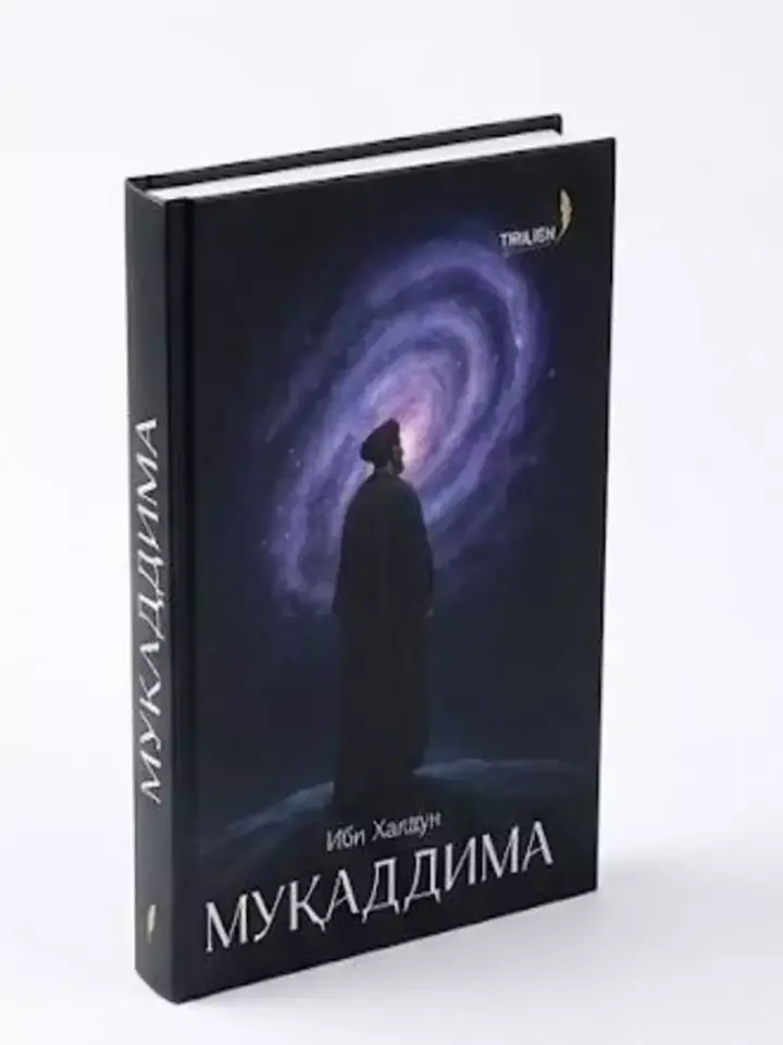 Muqaddima kitobining ichki sahifalari