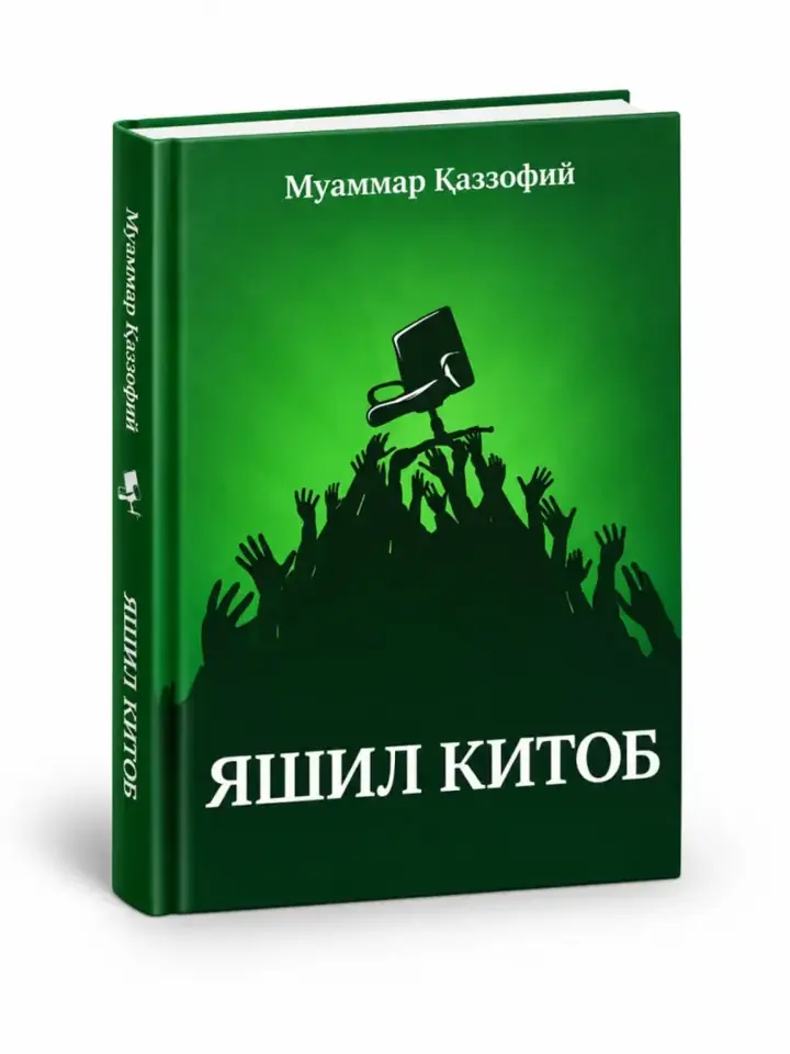 Siyosiy adabiyotlar to‘plami