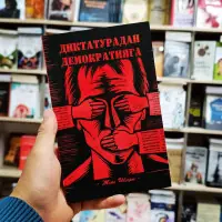Diktaturadan Demokratiyagacha: Siyosiy tizimlar tahlili — rasm 2