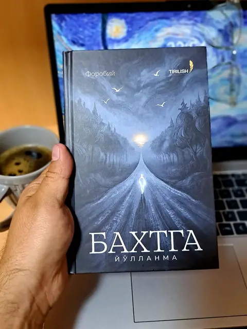 Kitob: Abu Nasr Forobiy — “Baxtga yo‘llanma”, qattiq muqova