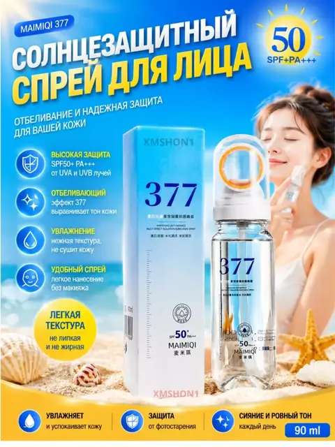 SPF 50+ PA++++ quyoshdan himoya spreyi, yuz uchun mist