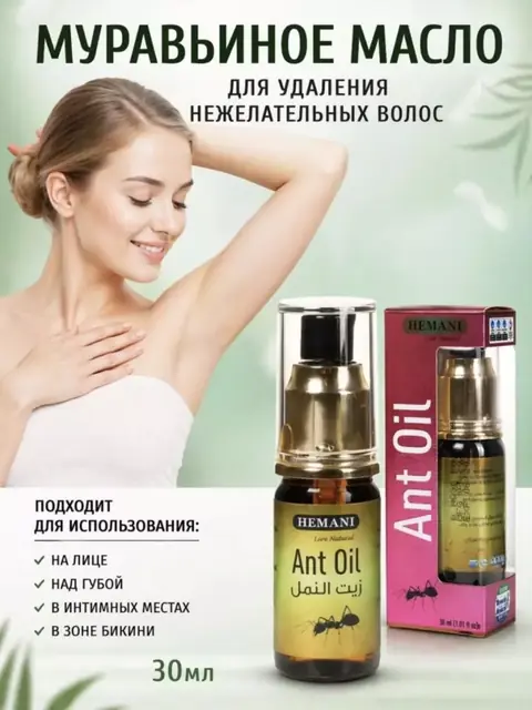 Tabiiy parvarish yog‘i Hemani Ant Oil – depilyatsiyadan keyin, 30 ml