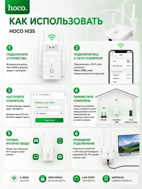 Wi-Fi signal kuchaytirgichi Hoco HI35, 2,4 GHz, 300 Mbit/s gacha