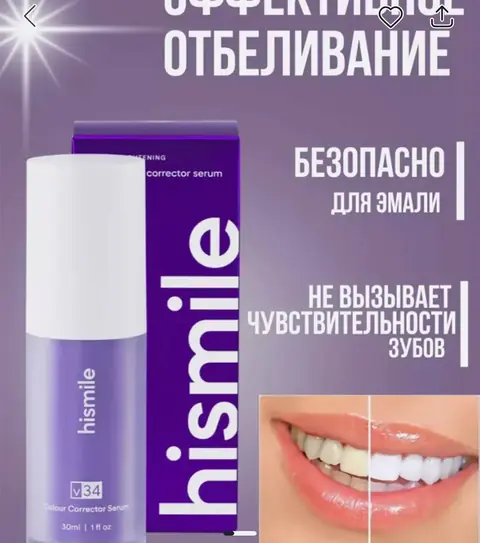 Oqartiruvchi tish pastasi Hismile V34, 30 ml korrektor