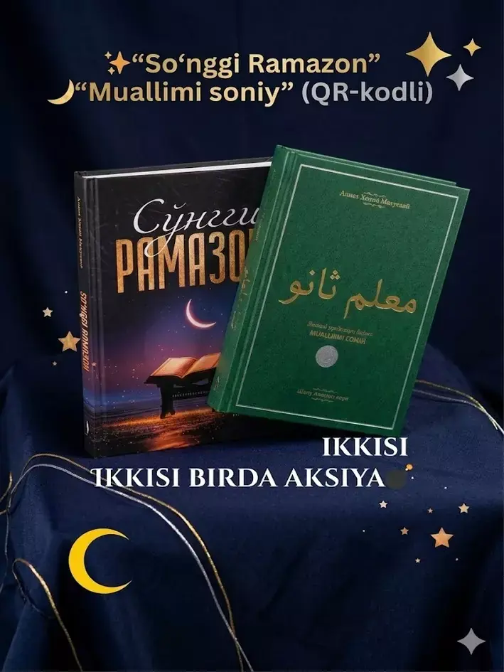 “So‘nggi Ramazon” kitobining yumshoq muqovasi